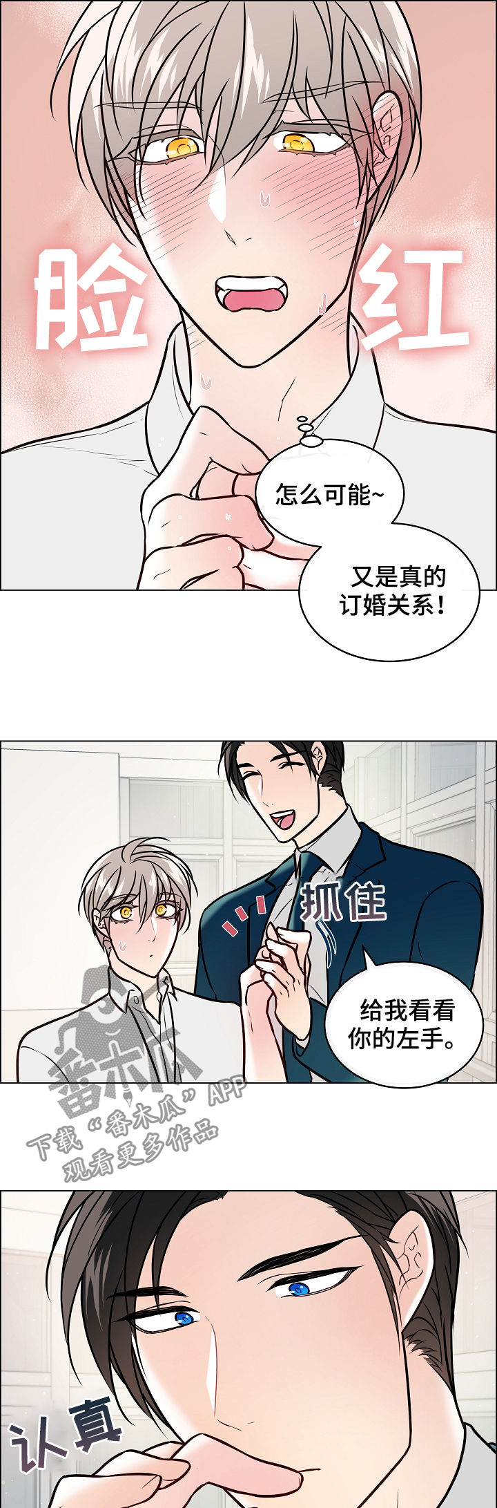 第48章：戒指4