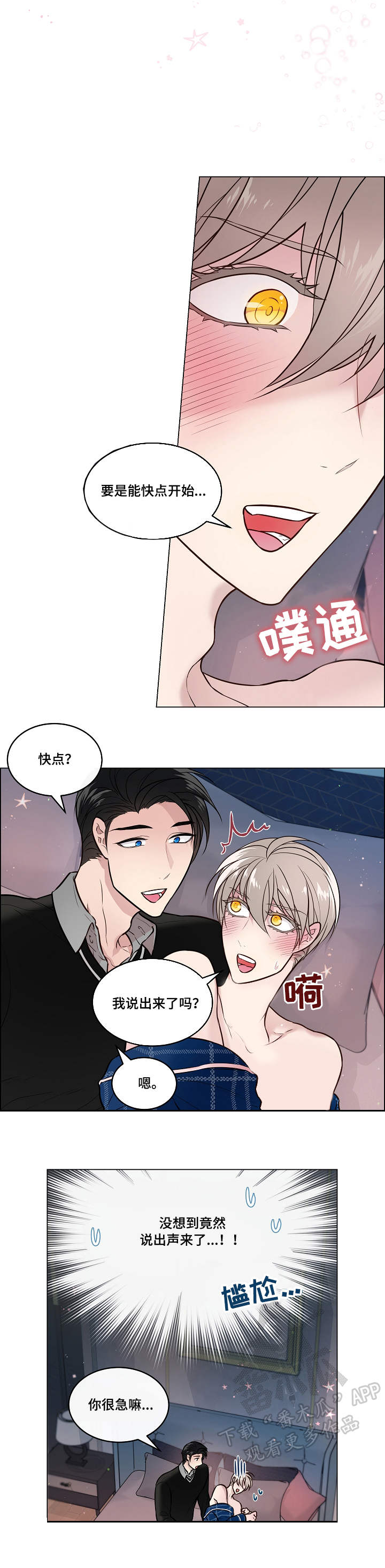 第16章：瘙痒10