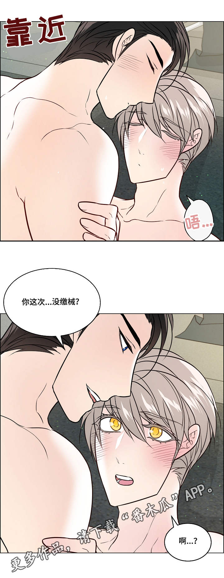 第40章：丢脸0