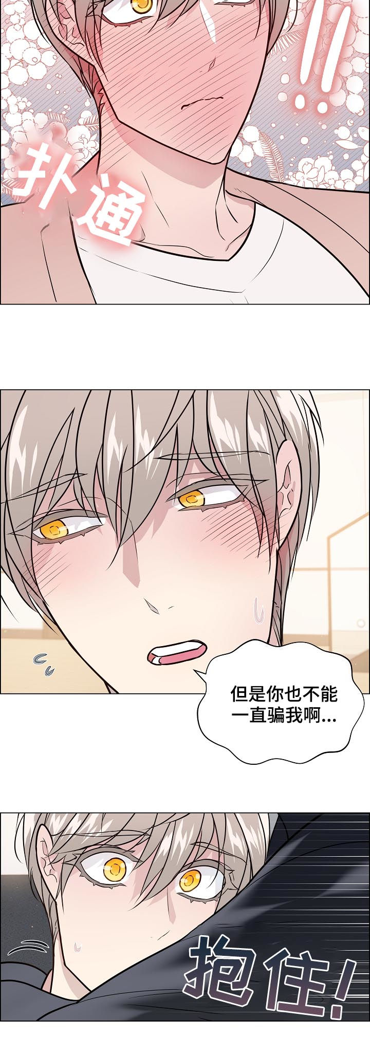 第59章：很快答复你5