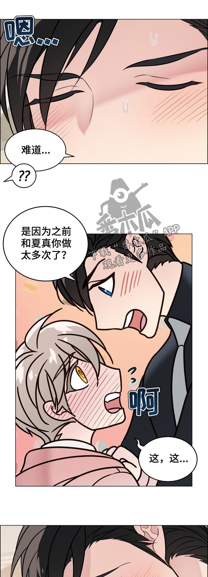 第93章：戒指破碎12