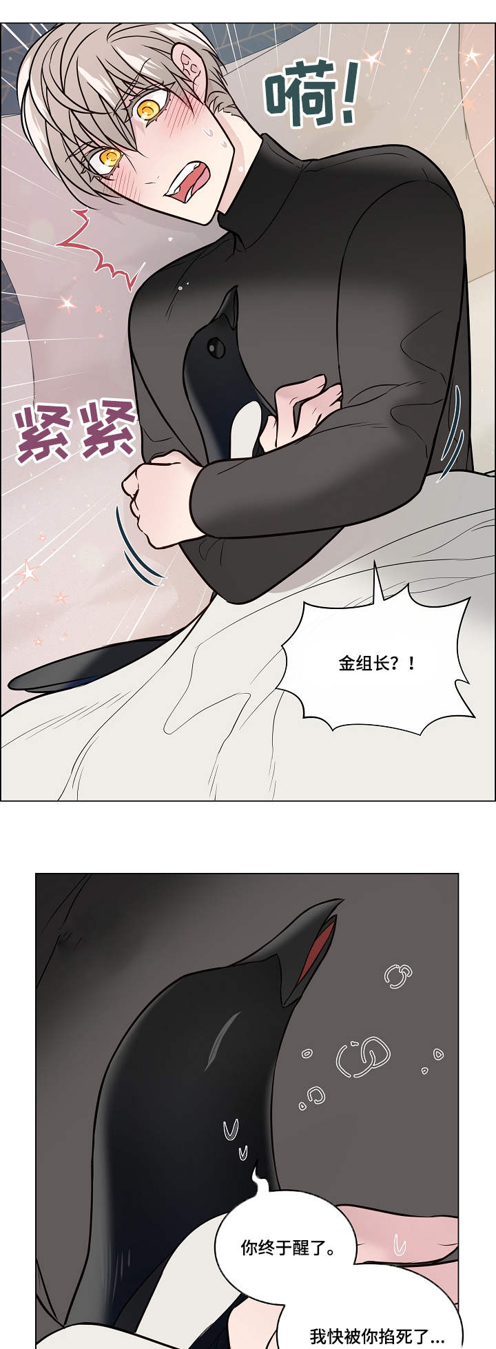 第36章：疲惫6