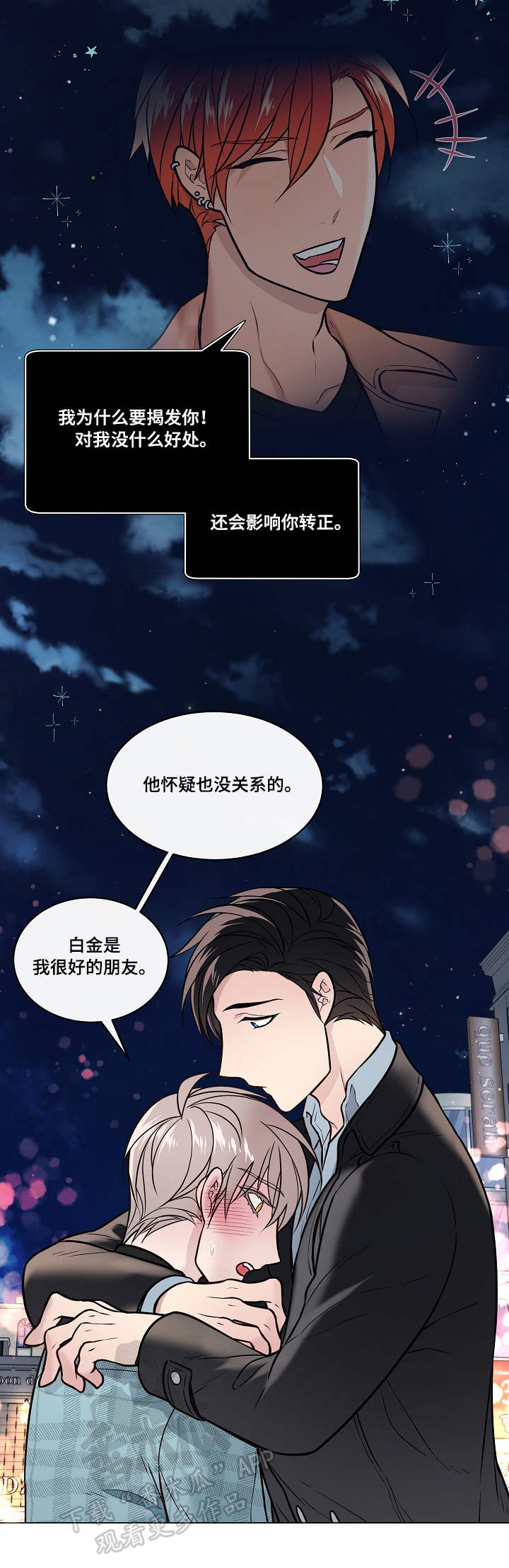 第22章：打断11