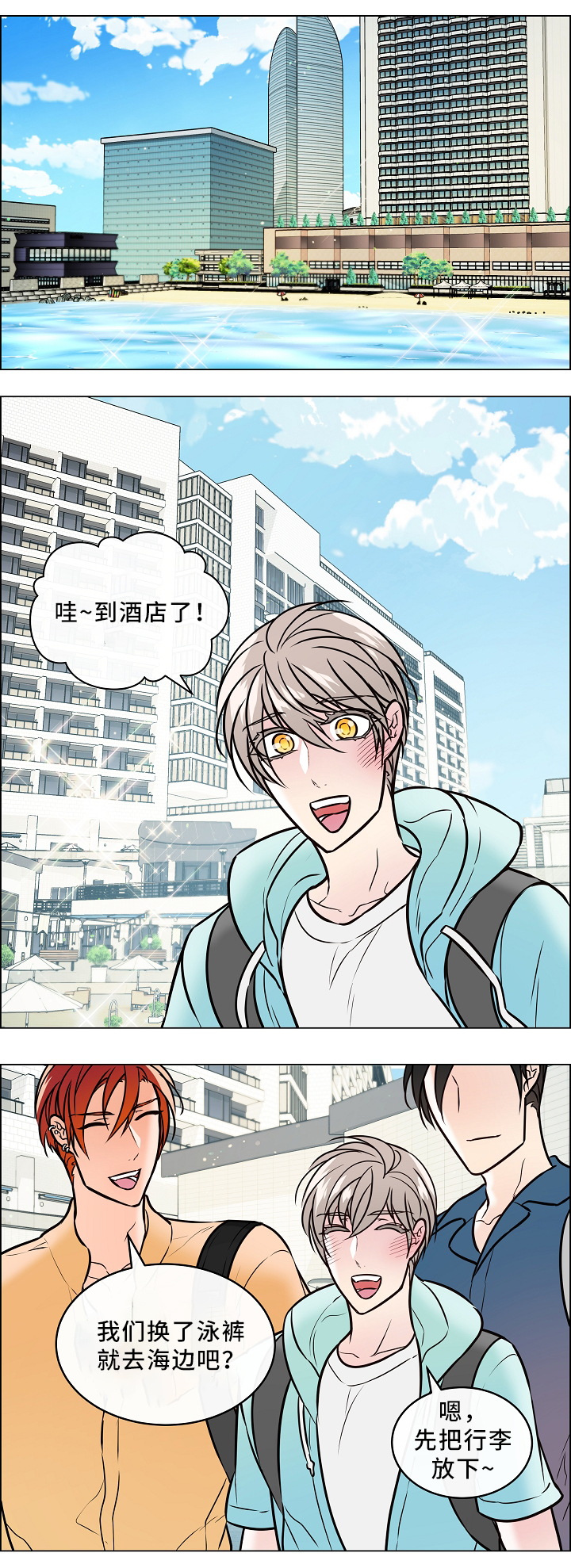 第42章：嫉妒10