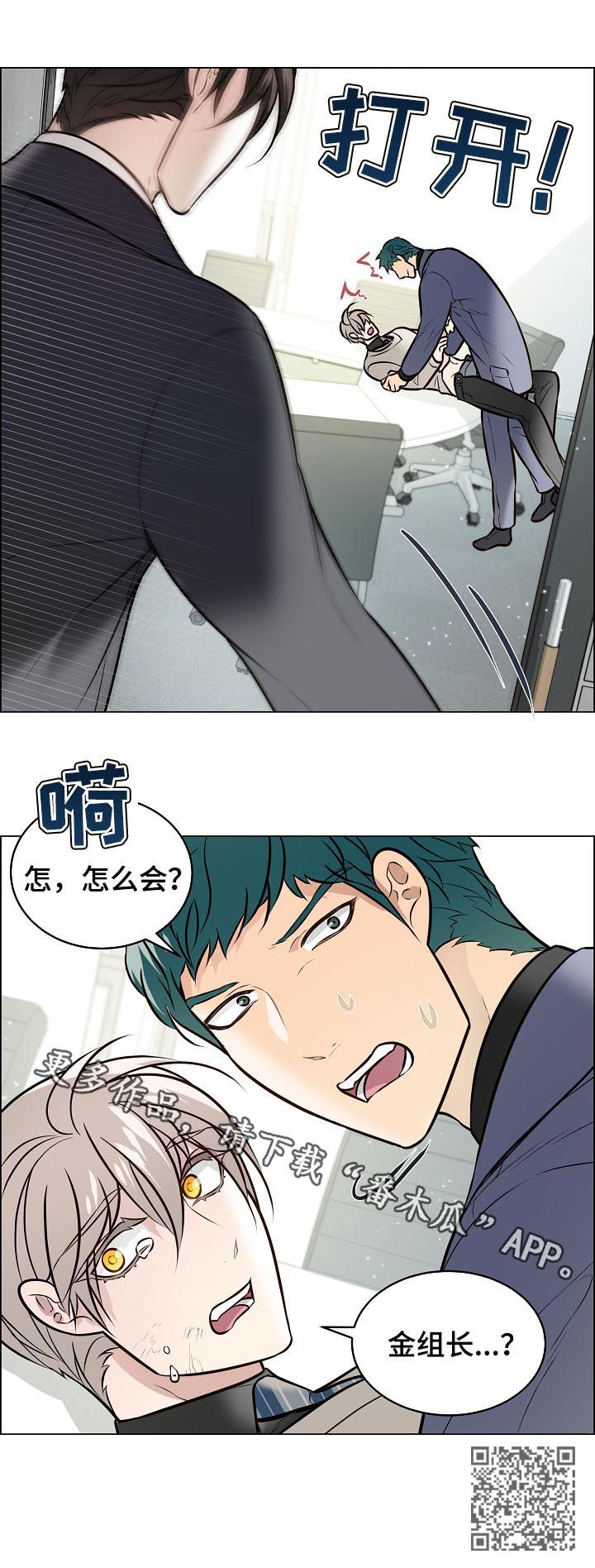 第91章：金组长归来14
