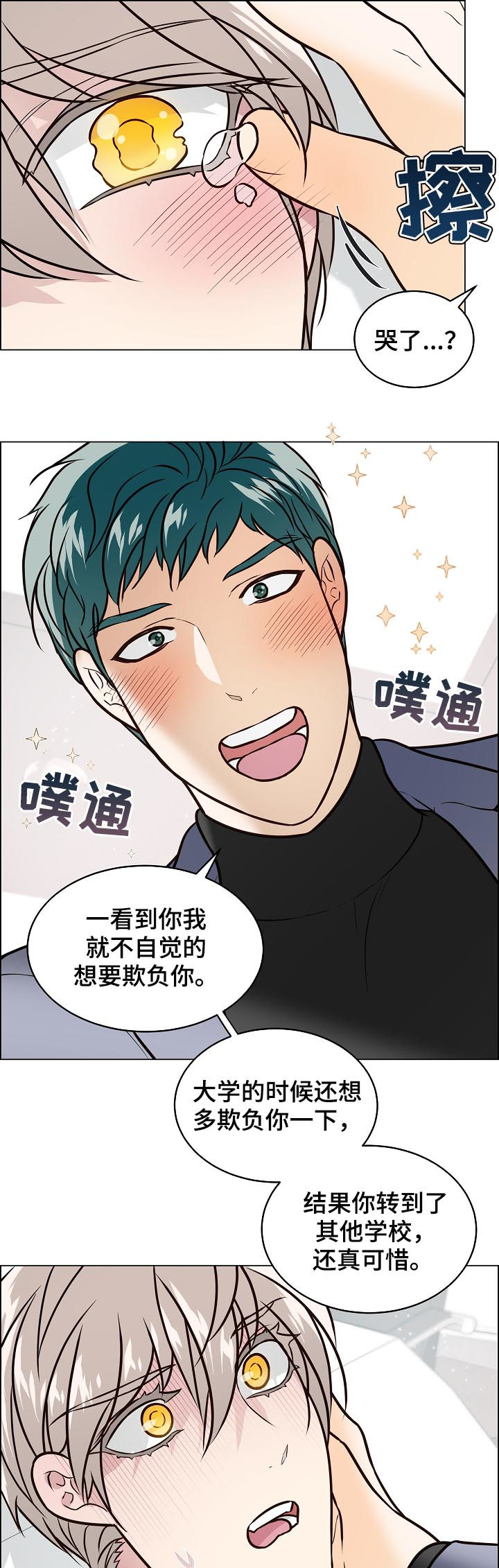 第91章：金组长归来6