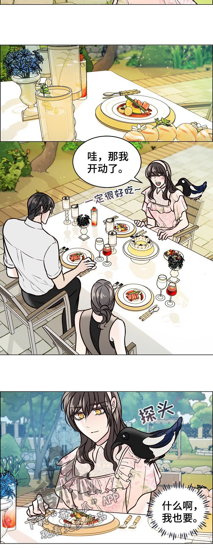 第69章：安稳9