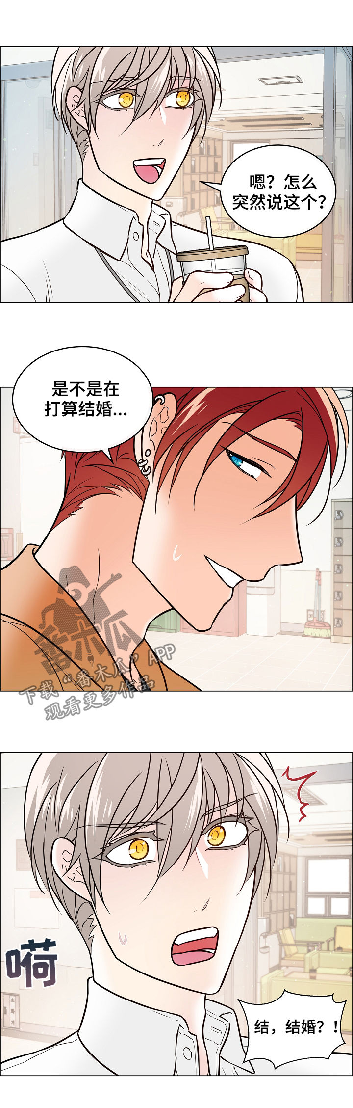 第47章：结婚？12