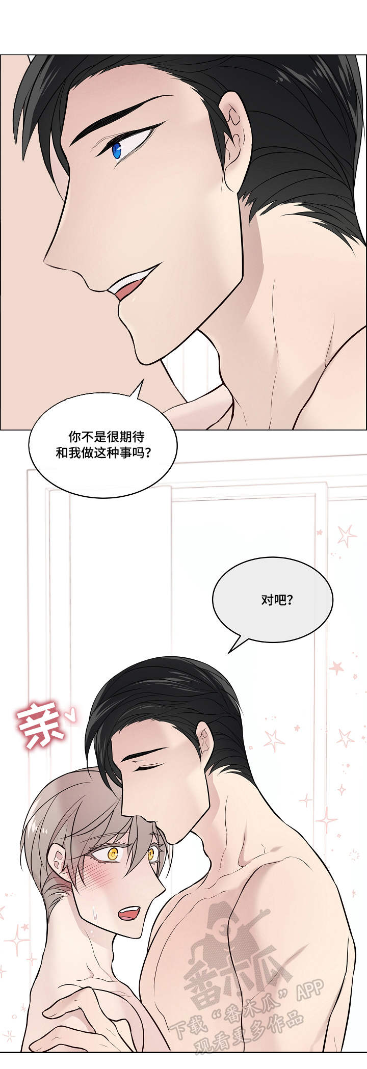 第12章：期待8