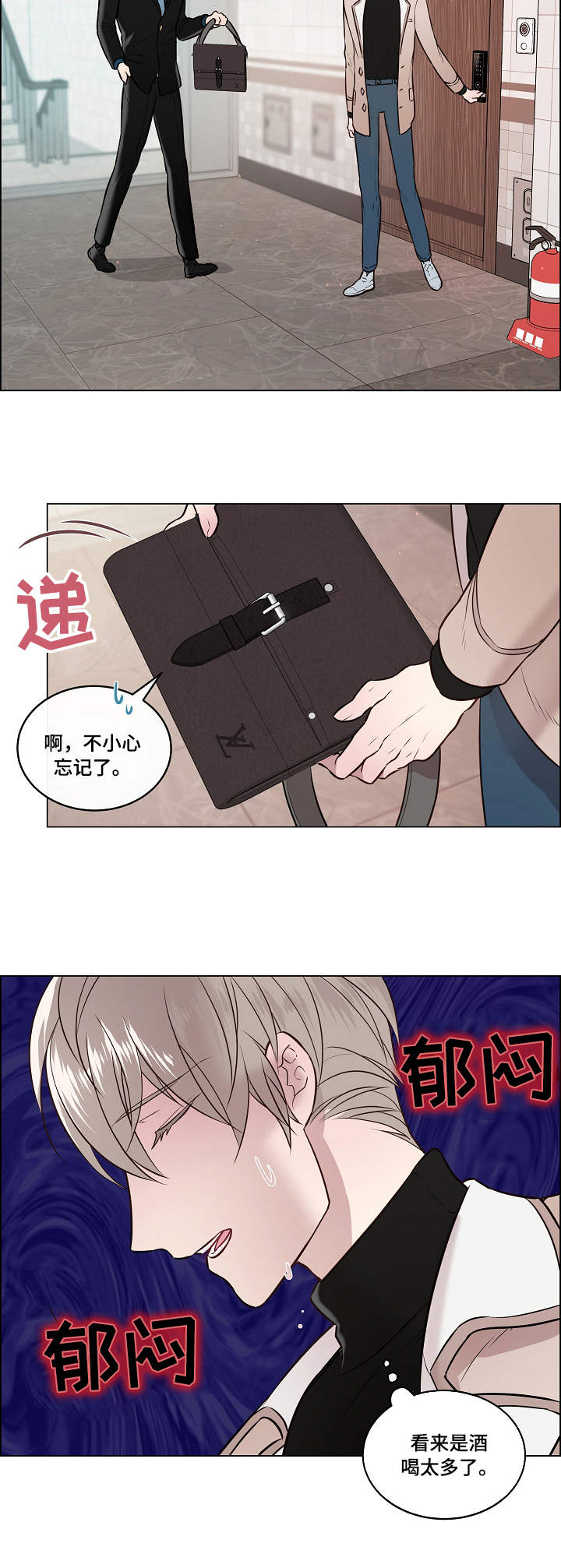 第2章：搭车10