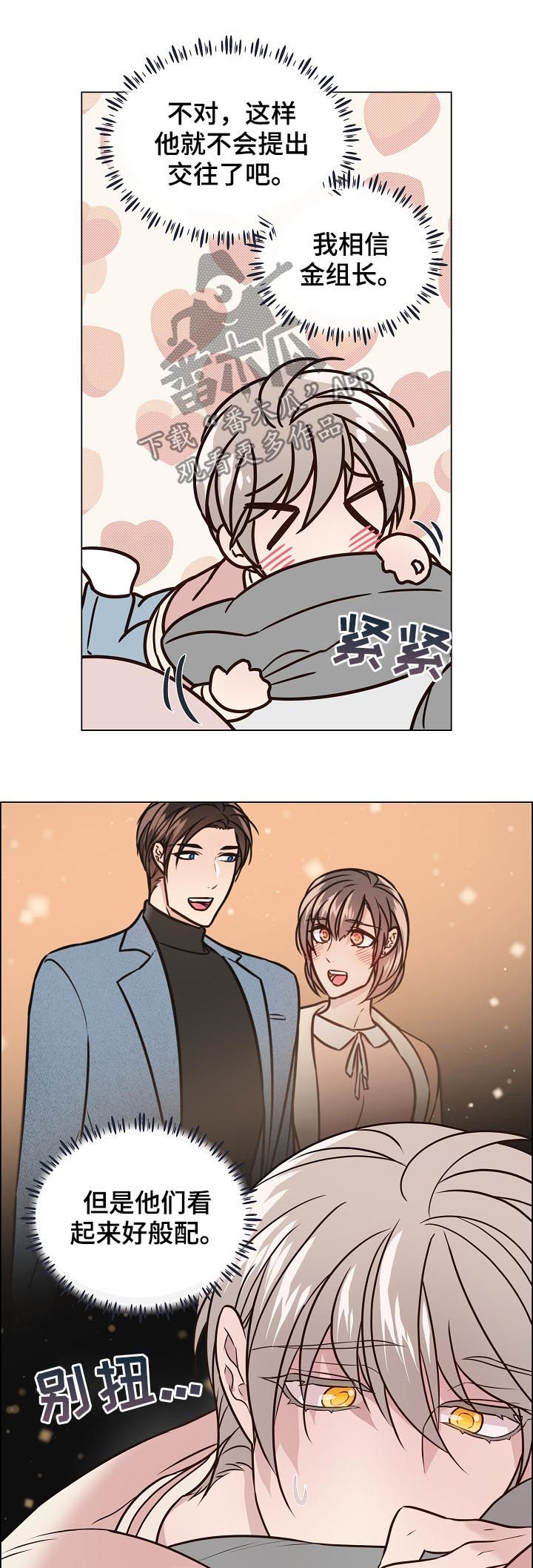 第61章：没眼力见8