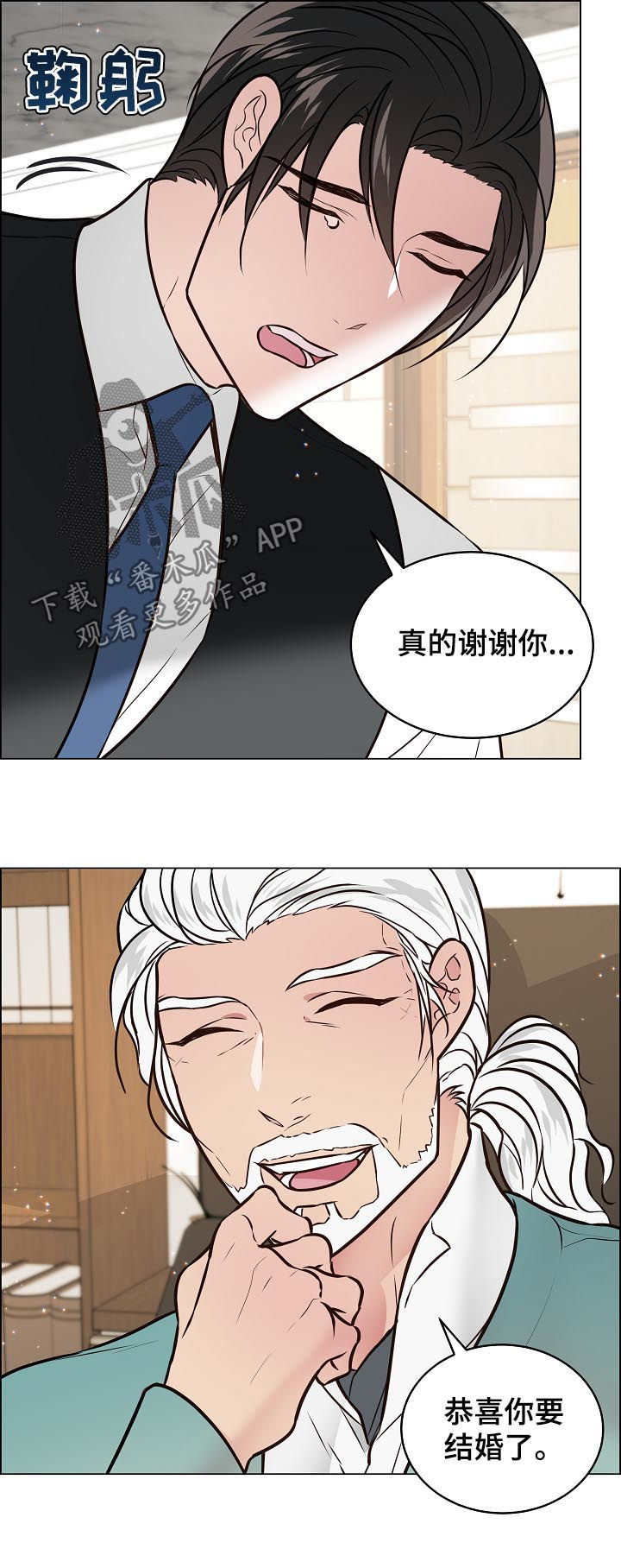 第94章：结婚4