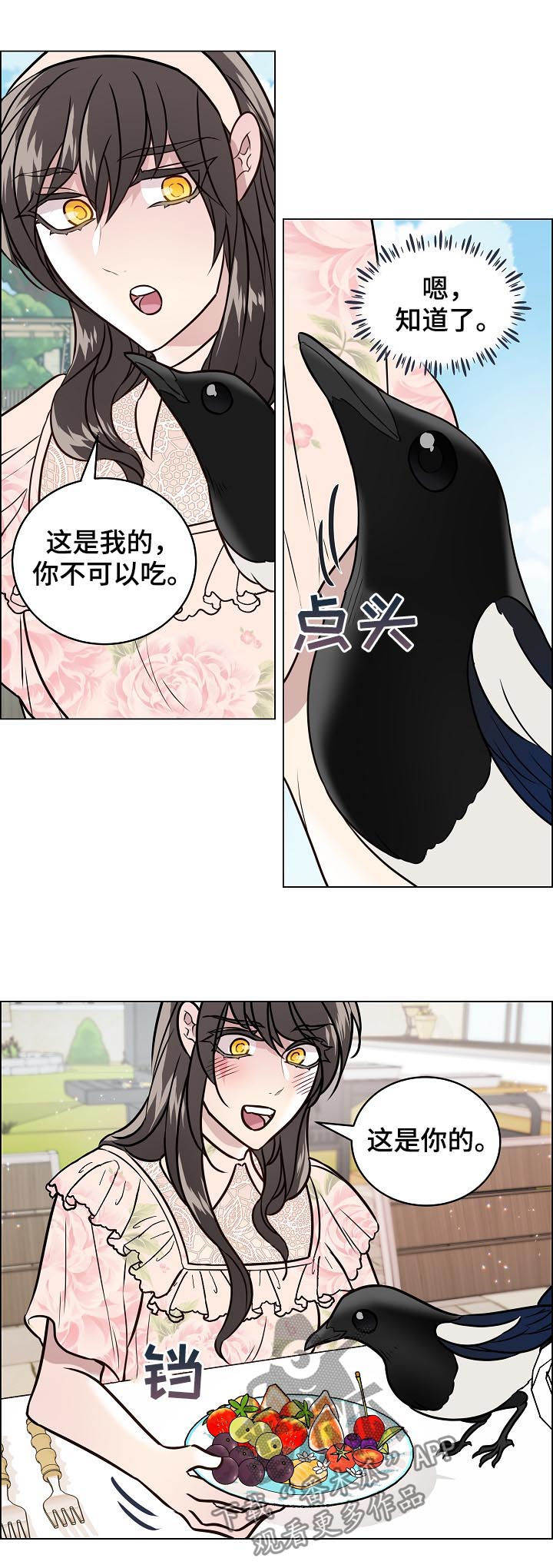 第69章：安稳10