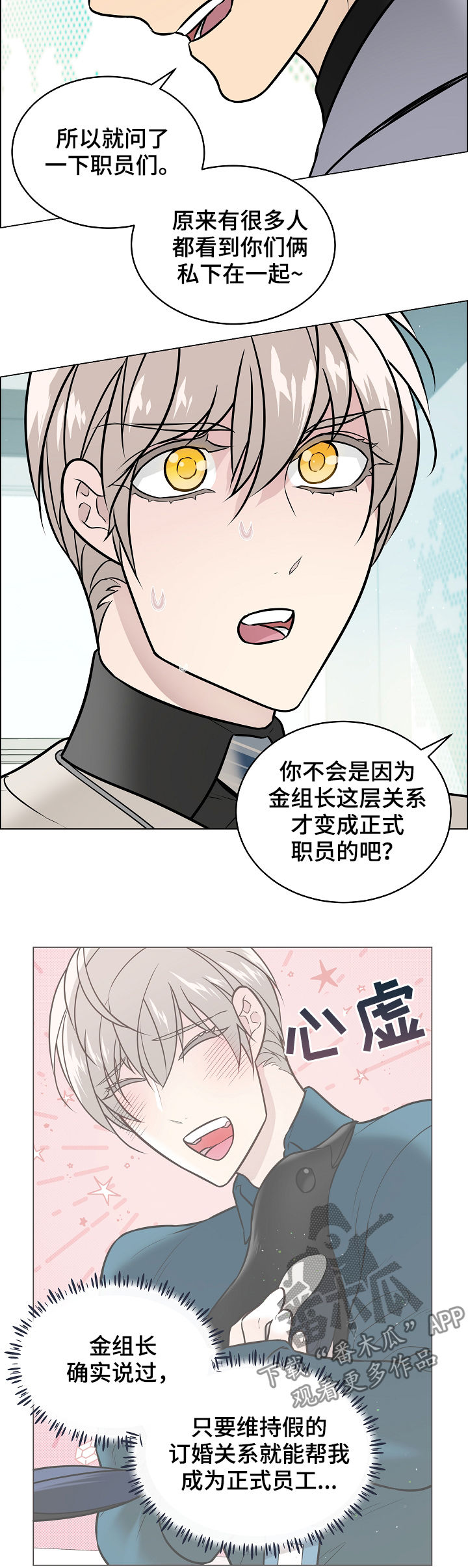 第90章：关系暴露11