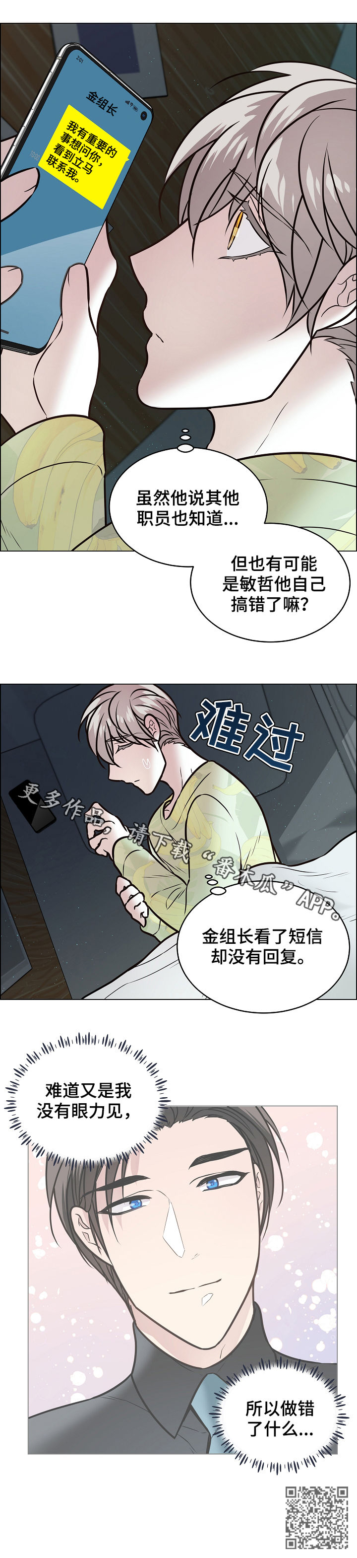 第89章：自我怀疑13