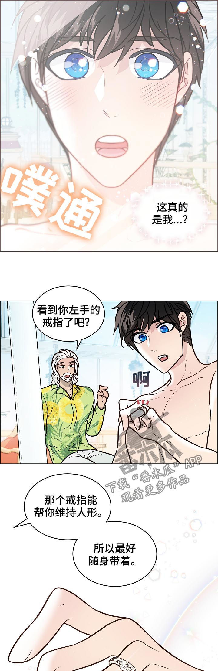 第71章：化人形8