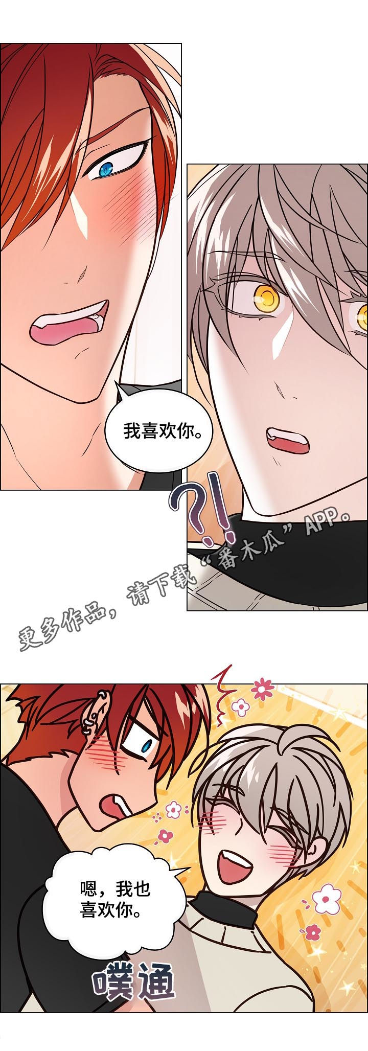 第65章：表露心意0