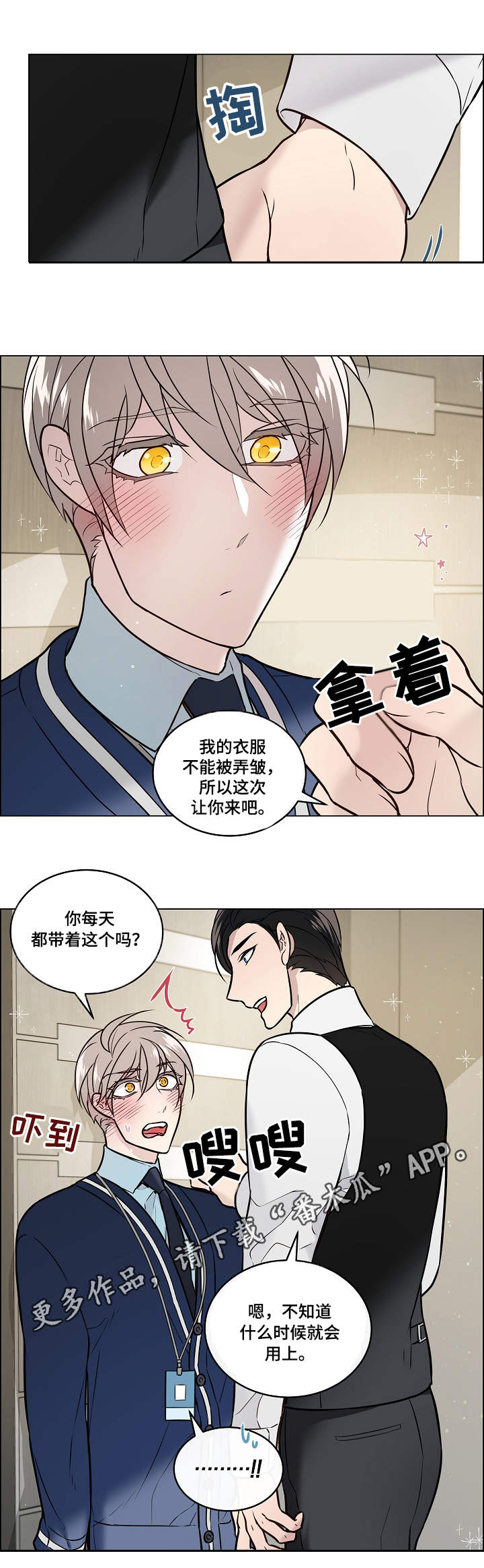 第30章：差别2