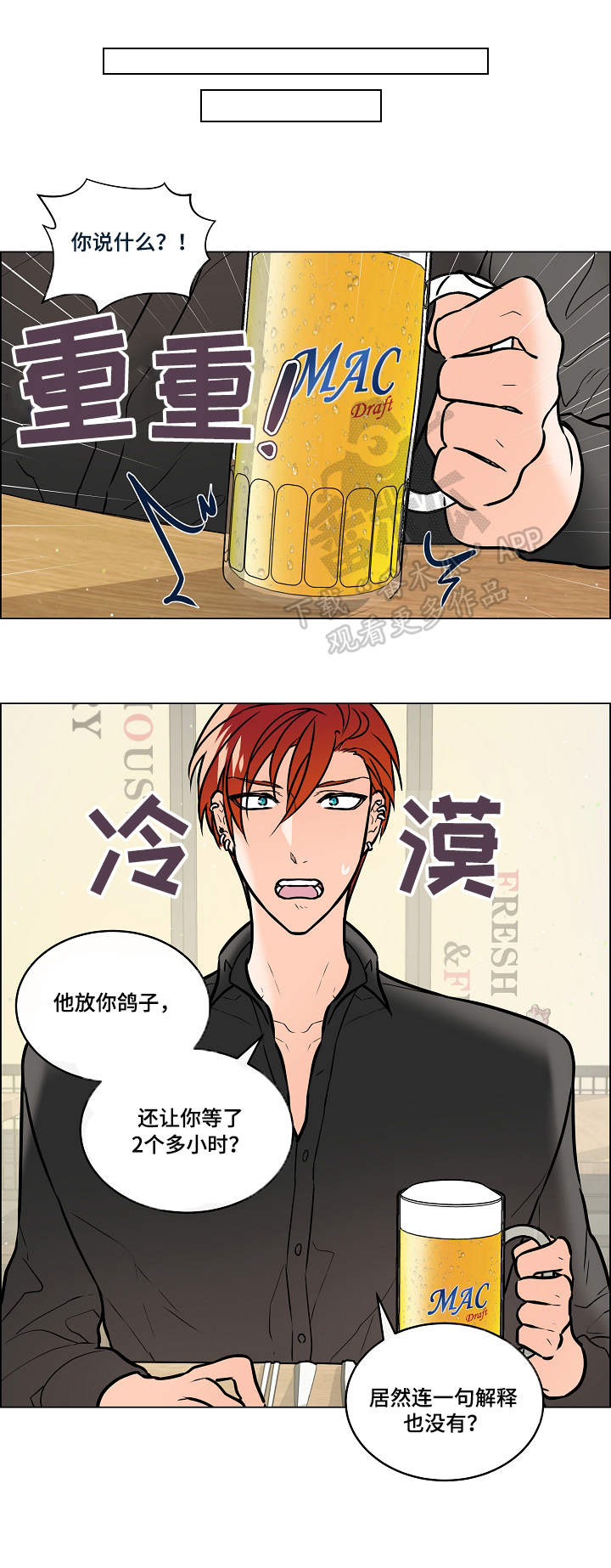 第34章：爽约11
