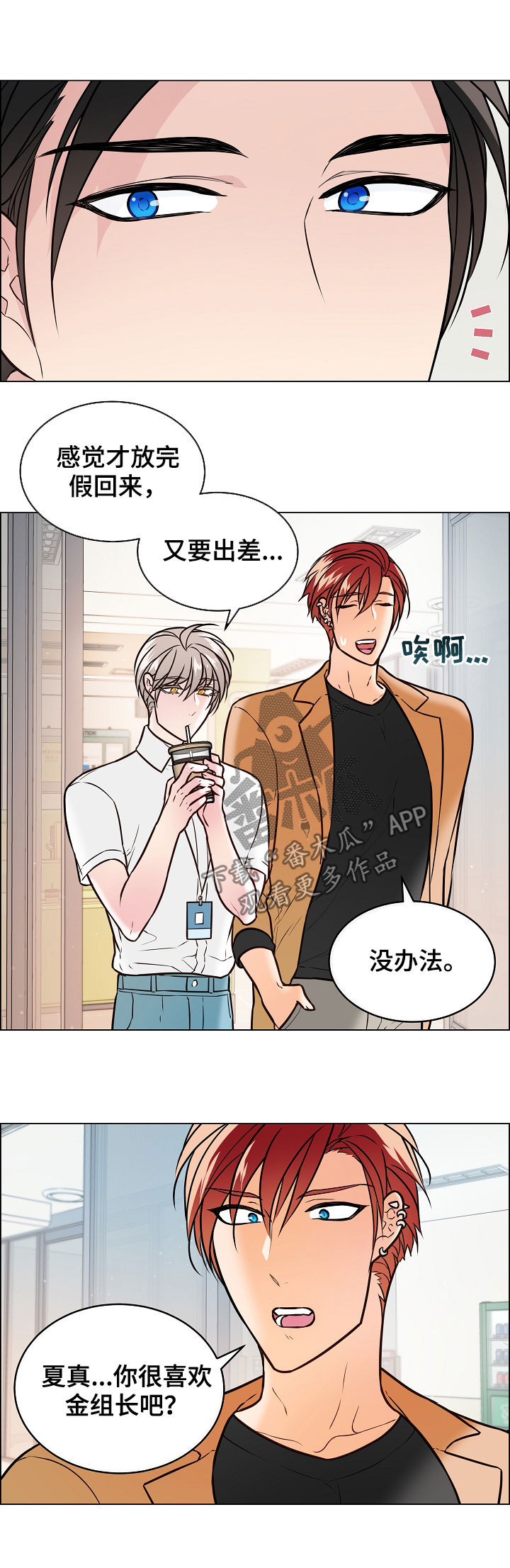 第47章：结婚？11
