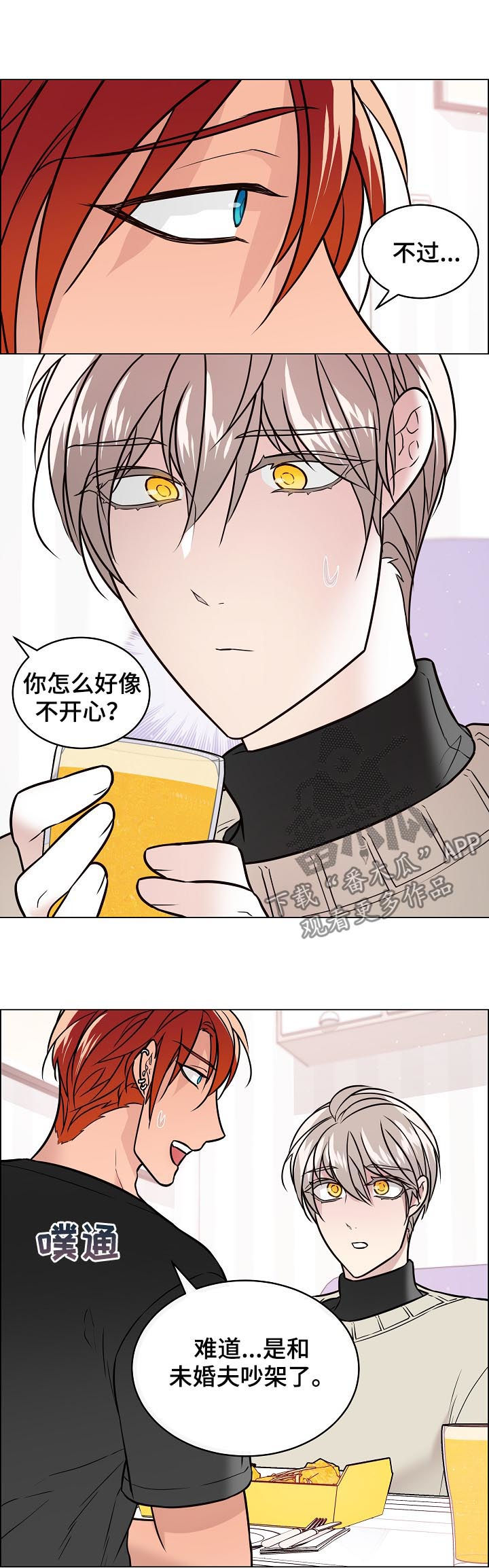 第63章：不是未婚夫了13