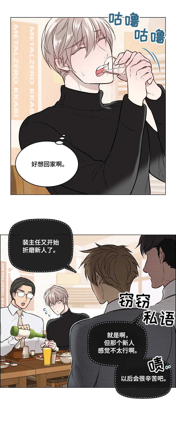 第1章：聚餐10