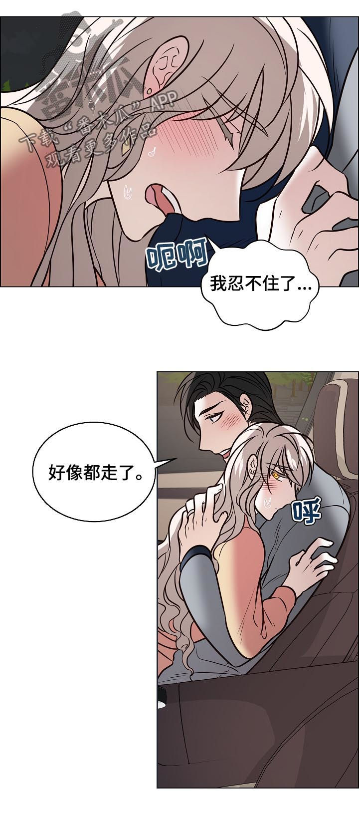 第84章：外面有人10