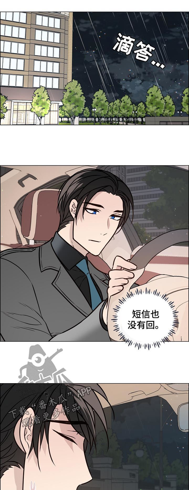 第74章：我一直在找你8