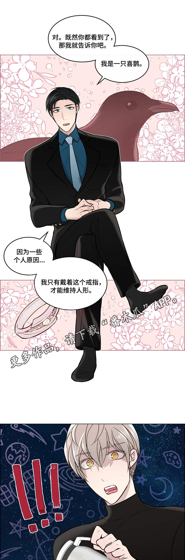 第3章：戒指9