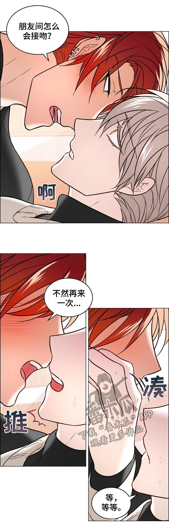 第65章：表露心意2