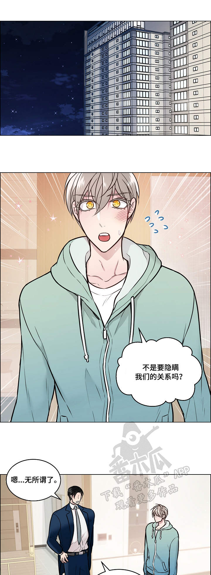第19章：怀疑9