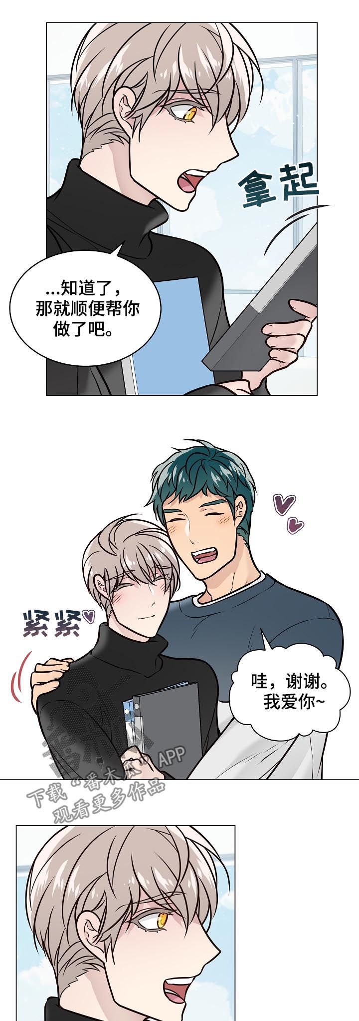 第87章：交往12