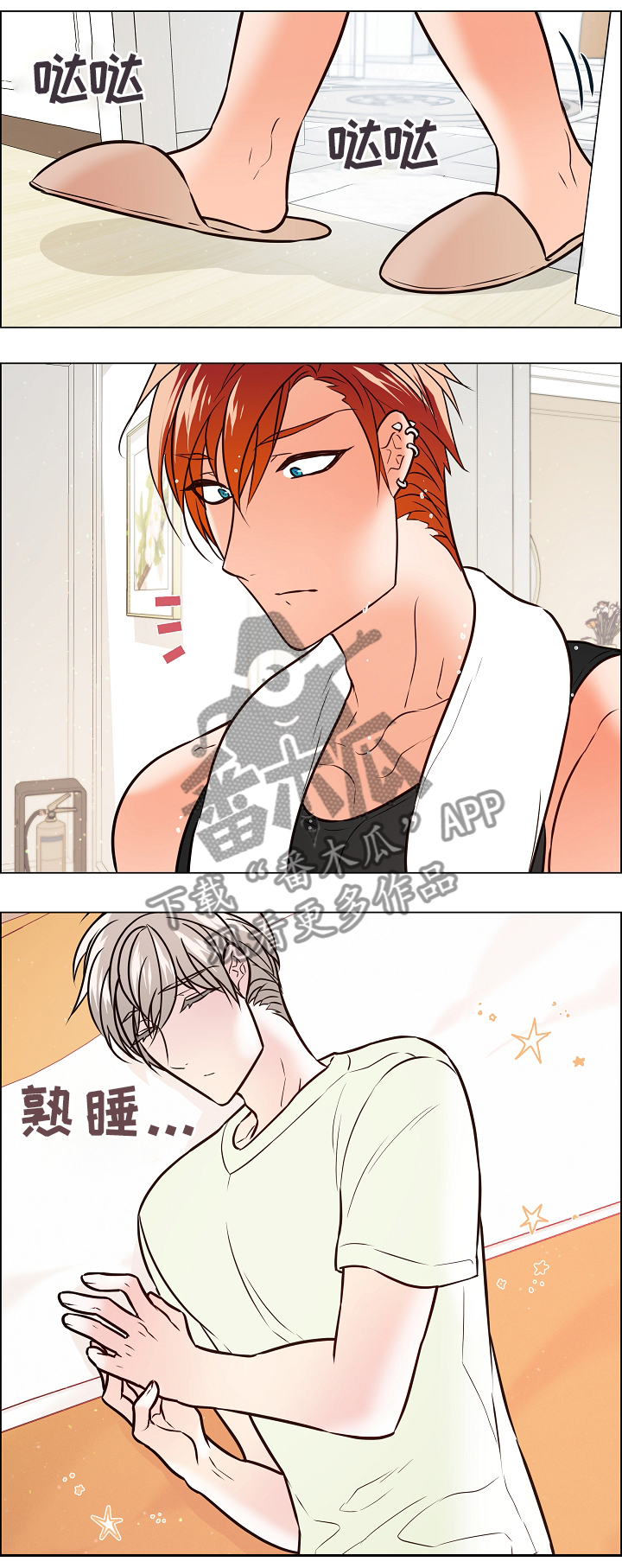 第44章：吃醋11