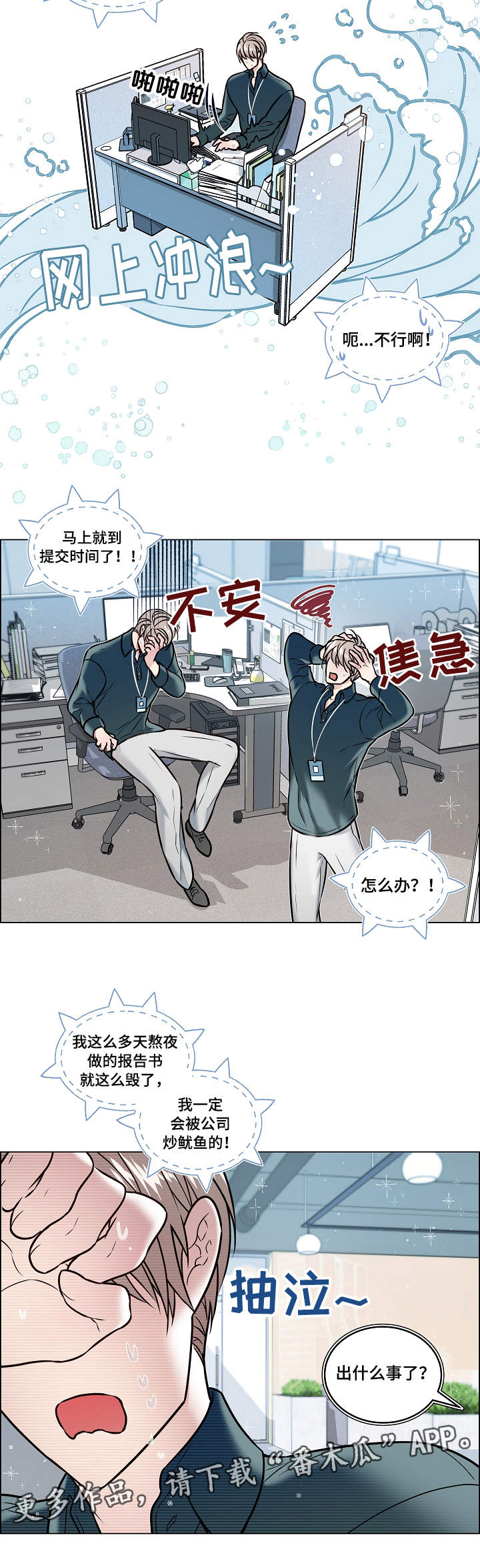 第26章：错误9