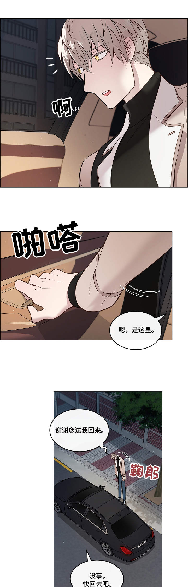 第2章：搭车7