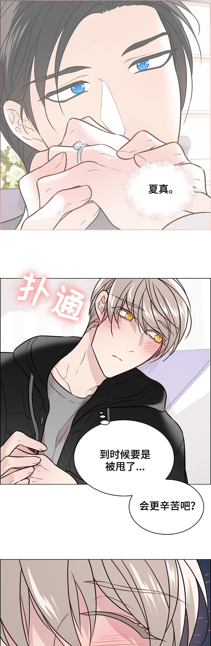第63章：不是未婚夫了6
