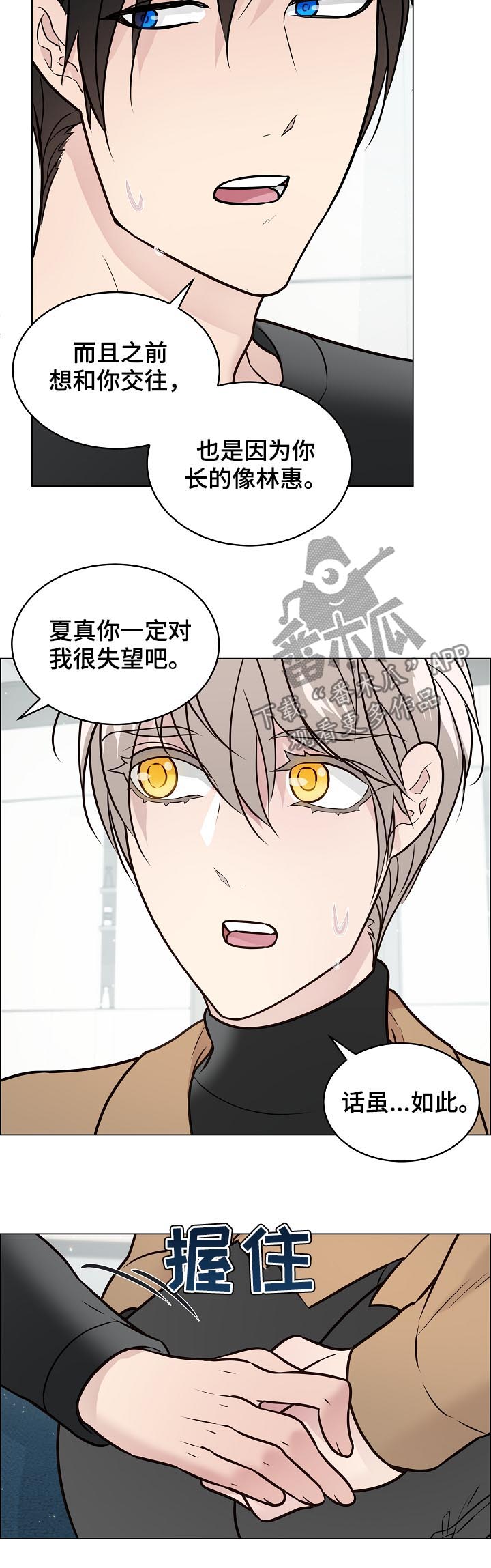 第80章：保持距离8