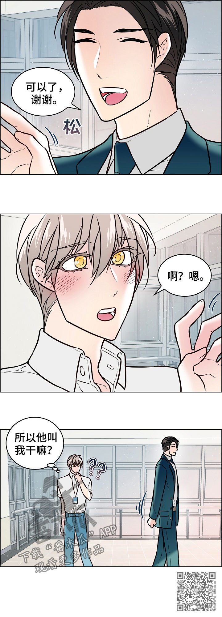 第48章：戒指6