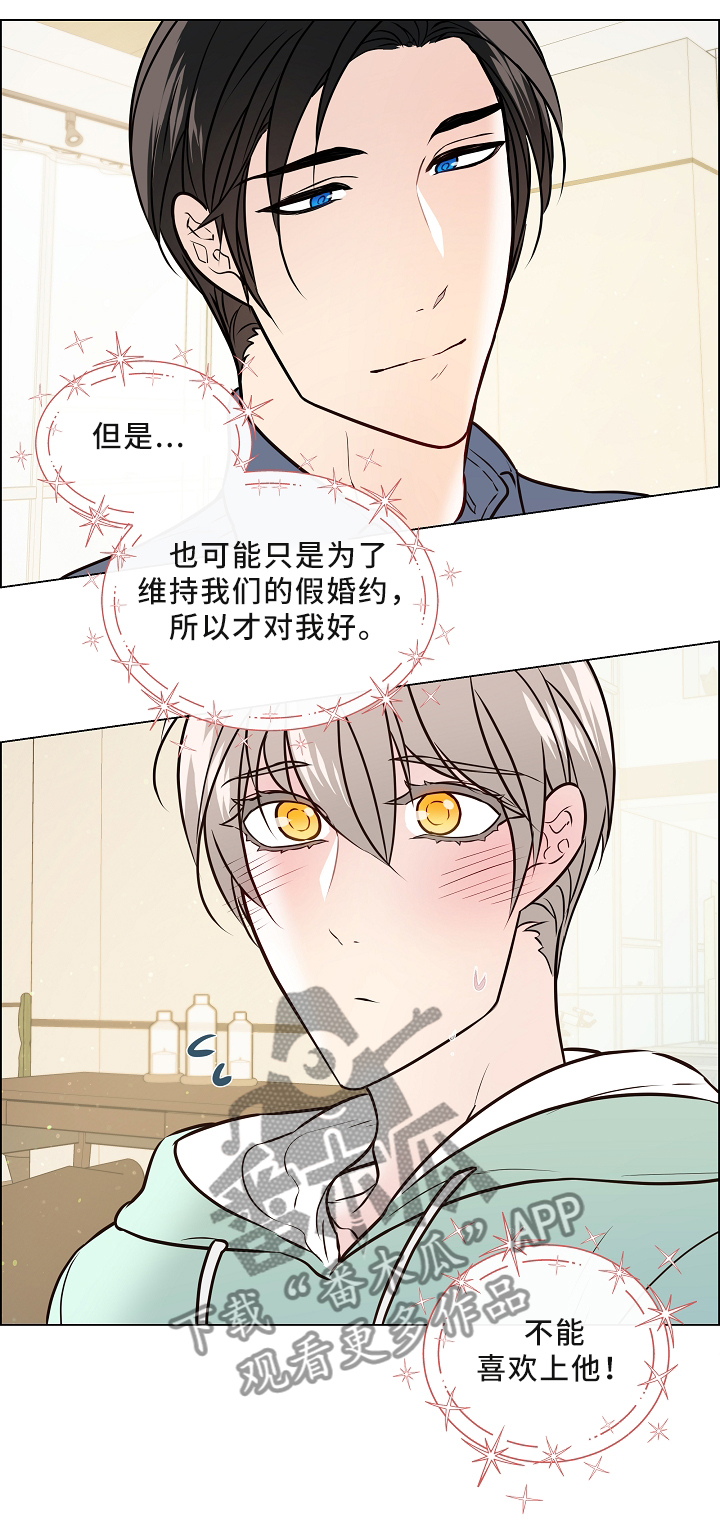 第41章：休假约会5