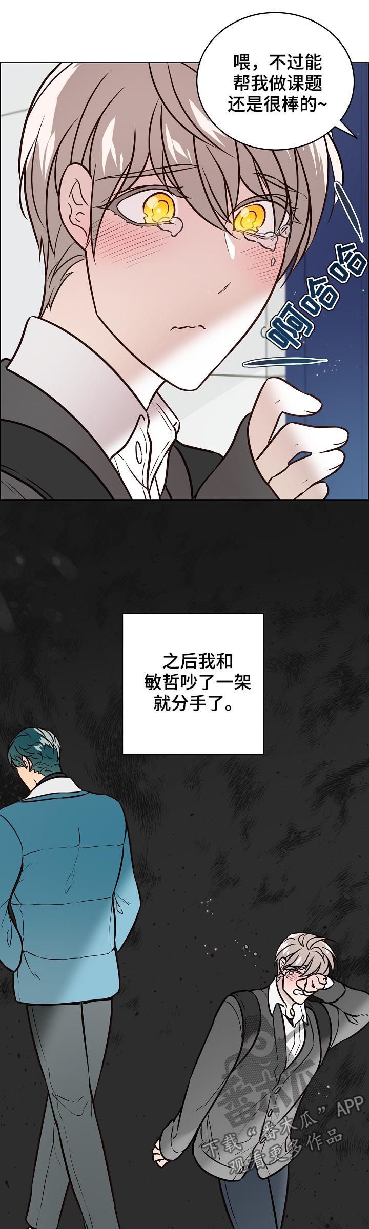 第88章：自作主张8