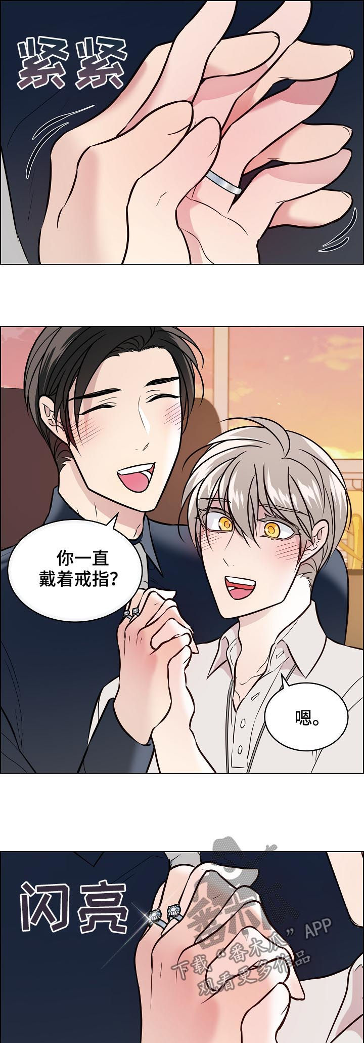 第56章：还在修理7