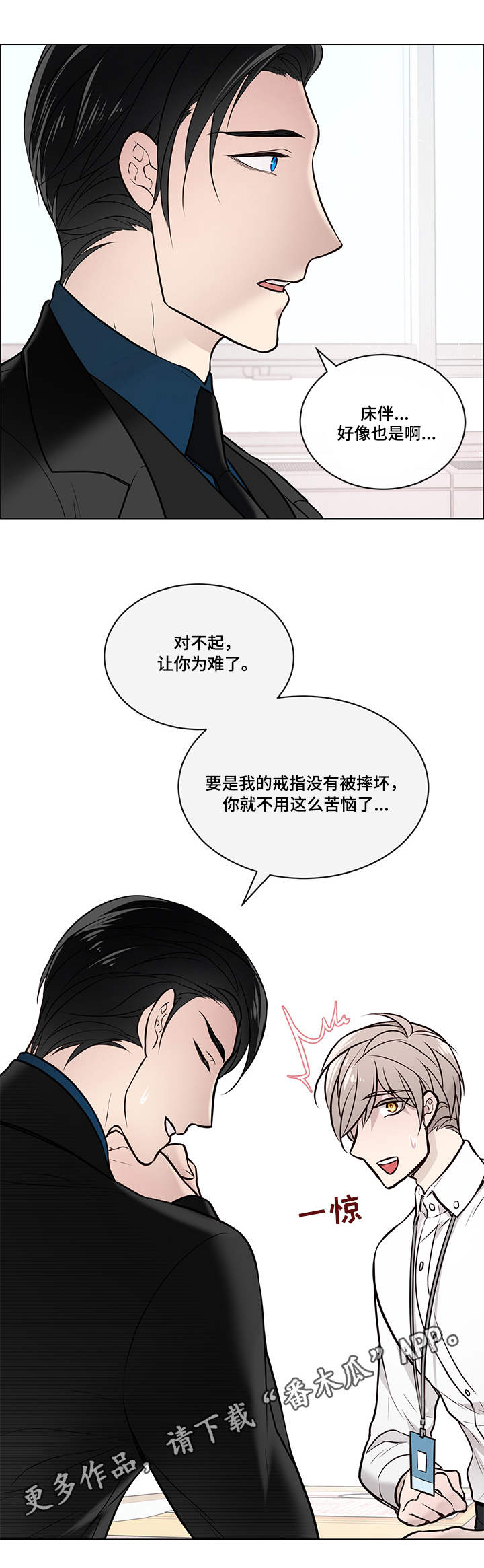 第9章：为难10