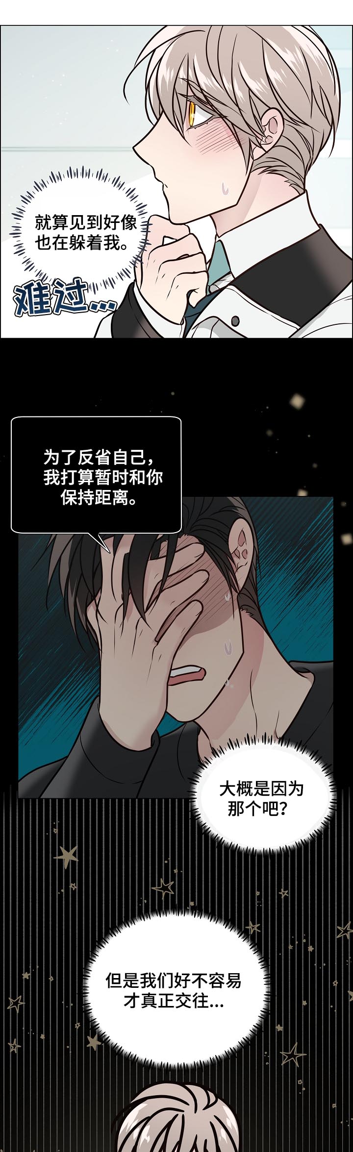 第81章：女装4