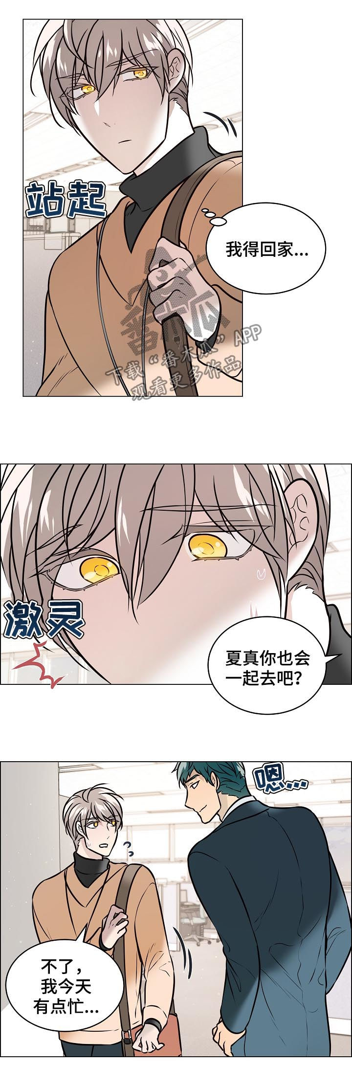 第88章：自作主张11
