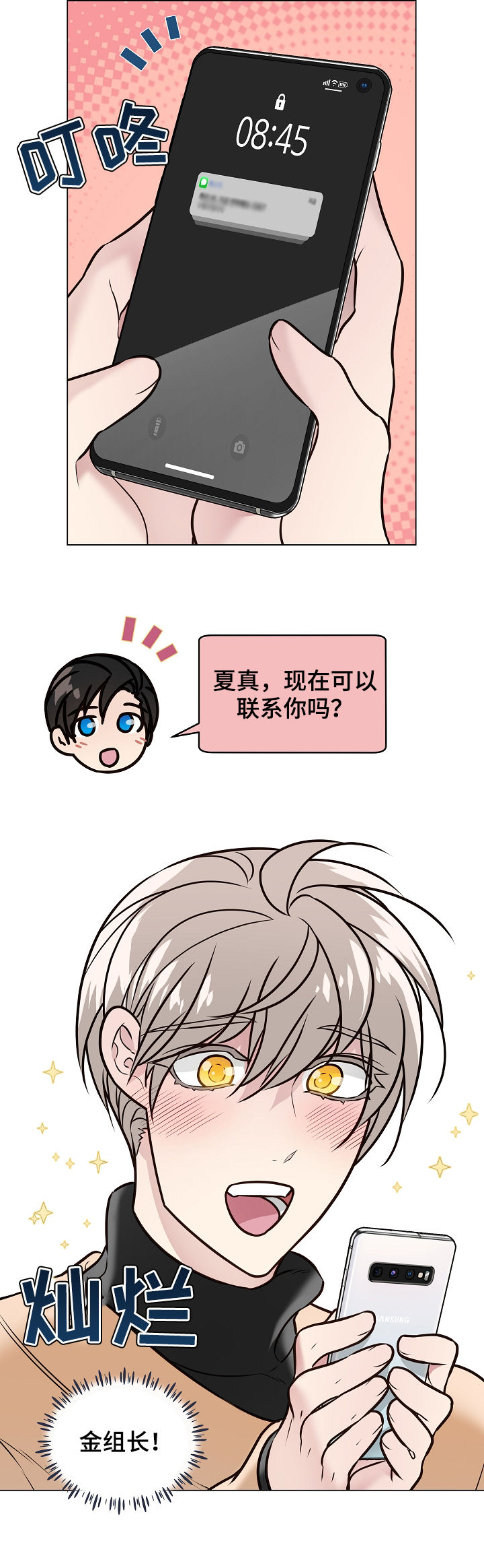 第89章：自我怀疑2