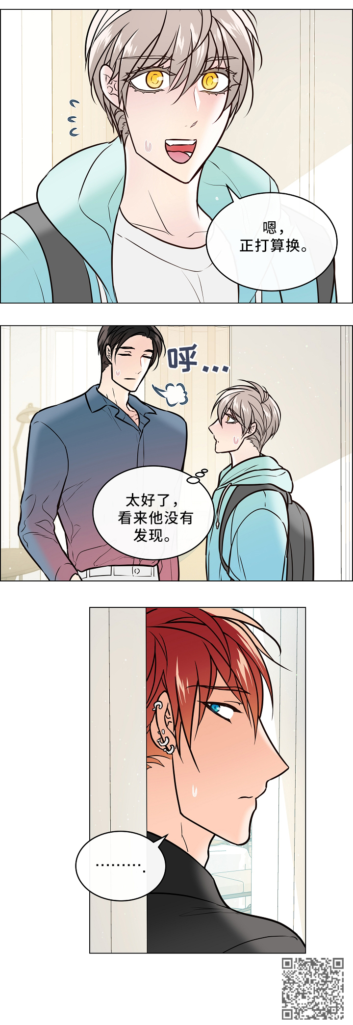 第43章：喜鹊的秘密12