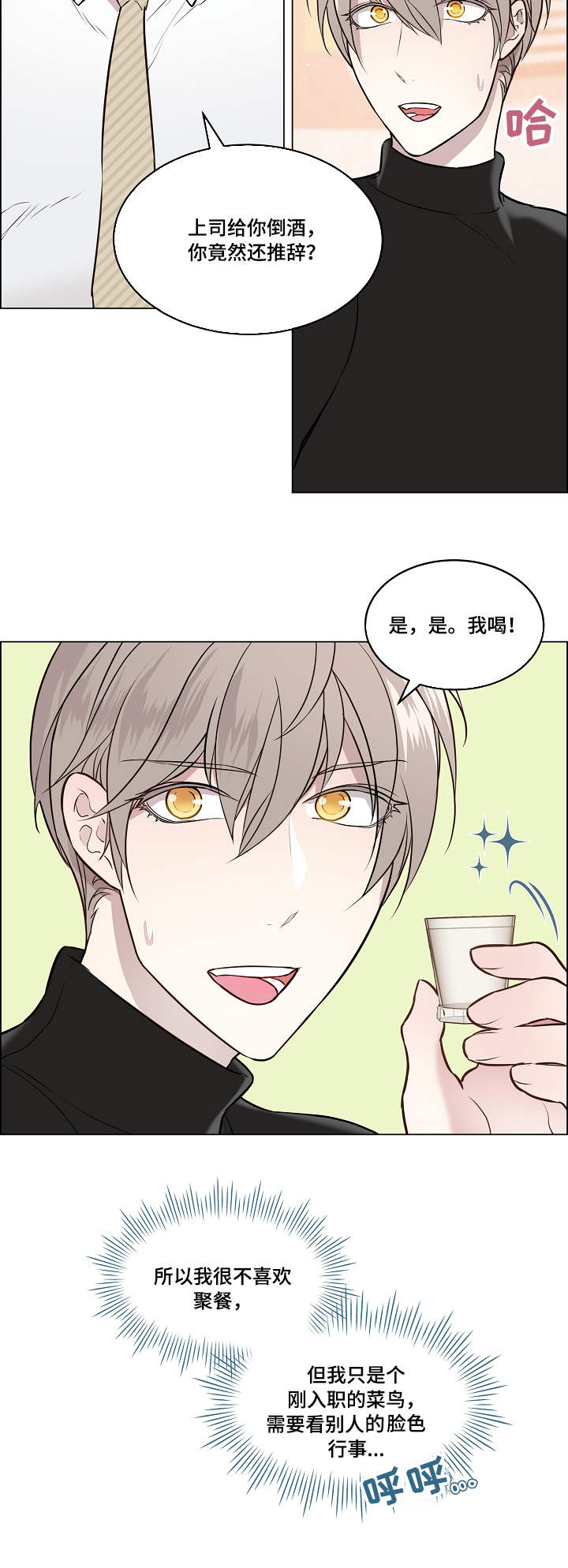 第1章：聚餐9