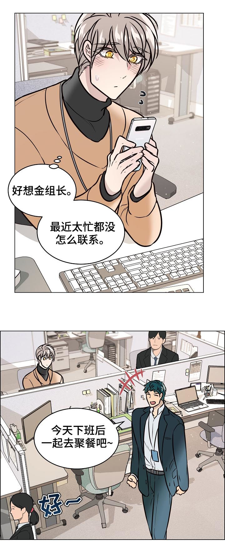 第88章：自作主张10