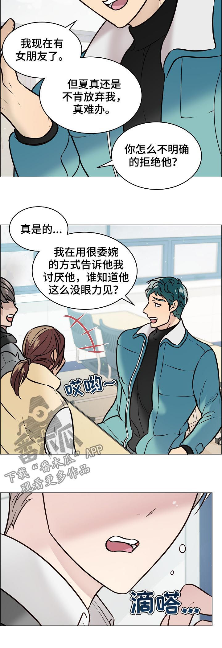 第88章：自作主张7