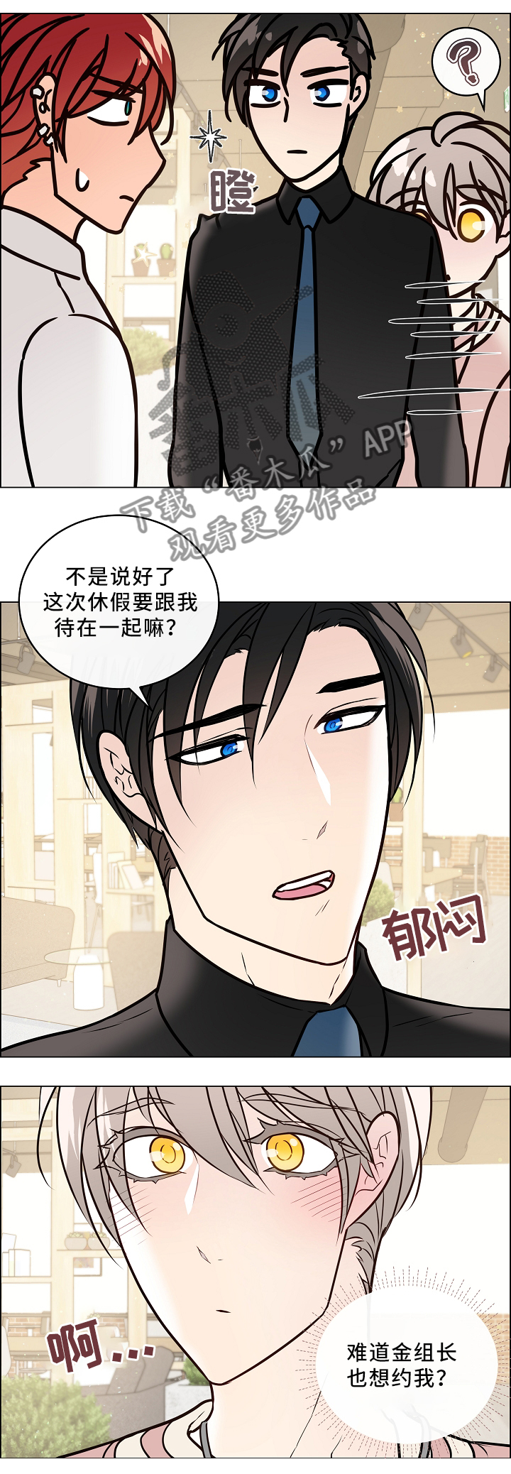 第41章：休假约会11